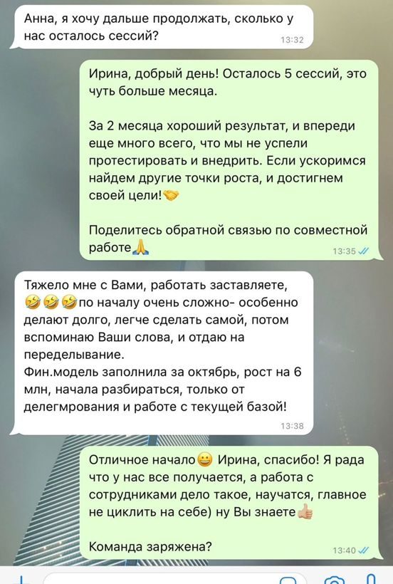 Отзыв клиента